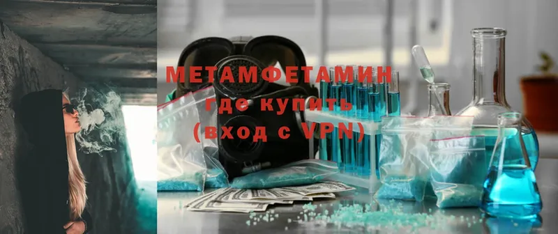 купить  цена  Коряжма  Метамфетамин Methamphetamine 